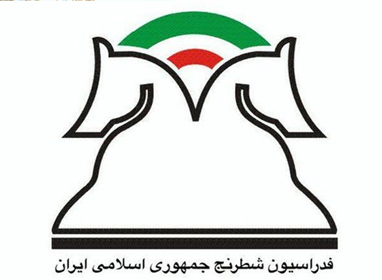 انتخاب هیأت علمی گروه علوم ورزشی دانشگاه به عنوان «عضو هیأت رئیسه و عضو هیأت علمی دانشگاه در هیأت رئیسه» فدراسیون شطرنج جمهوری اسلامی ایران