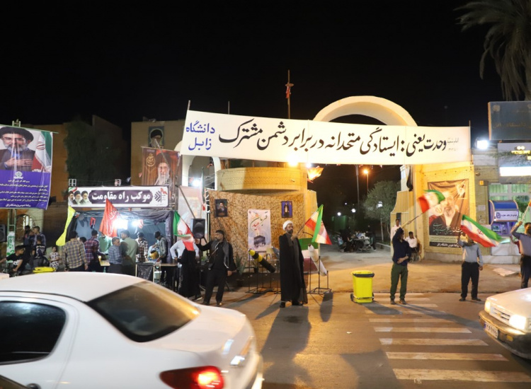 گزارش تصویری موج ۸۸بعثت مردم در موکب دانشگاه زابل