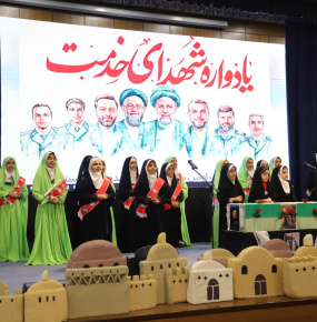 گزارش تصویری مراسم بزرگداشت شهدای خدمت در دانشگاه زابل