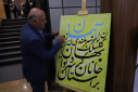 گزارش تصویری برگزاری همایش بر آستان جانان:‌ گرامیداشت روز ملی حافظ در دانشگاه زابل