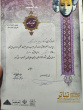 درخشش دانشجویان بازیگری دانشگاه زابل در سی‌وپنجمین جشنواره استانی تئاتر سیستان و بلوچستان