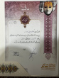 درخشش دانشجویان بازیگری دانشگاه زابل در سی‌وپنجمین جشنواره استانی تئاتر سیستان و بلوچستان