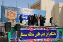 گزارش تصویری همایش بزرگ پیاده روی خانوادگی و اجرای برنامه صبح و نشاط در دانشگاه زابل