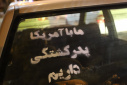 گزارش تصویری موج ۱۰۴ بعثت مردم در موکب دانشگاه زابل