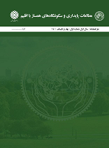 مطالعات پایداری و توسعه سکونت گاه های همساز با اقلیم
