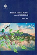 Iranian Sistani Dialect