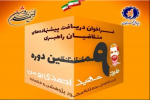 برگزیده شدن طرح عضو هیات علمی دانشگاه در نهمین دوره طرح شهید احمدی روشن، بنیاد ملی نخبگان