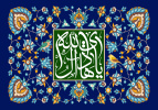 پیام تبریک دکتر محمد رکوعی رئیس دانشگاه زابل به مناسبت سالروز ولادت امام هادی (ع)