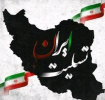 پیام تسلیت و محکومیت رئیس دانشگاه زابل در پی شهادت فرماندهان و دانشمندان کشور