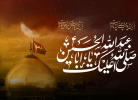 پیام تسلیت رئیس دانشگاه زابل به مناسبت فرا رسیدن ماه محرم