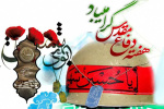 پیام رئیس دانشگاه زابل به مناسبت فرا رسیدن هفته دفاع مقدس و شروع سال تحصیلی