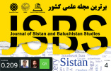 یک دستاورد ملی برای دانشگاه زابل؛ برترین مجله علمی کشور، نماینده فرهنگ و تمدن سیستان و بلوچستان در جهان
