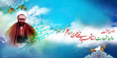 پیام تبریک رئیس دانشگاه زابل به مناسبت روز معلم و استاد