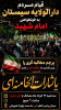 گزارش تصویری حضور جامعه دانشگاهی دانشگاه زابل در قیام مردم دارالولایه سیستان به خونخواهی امام شهید