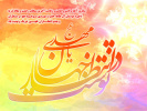 پیام تبریک رییس دانشگاه زابل به مناسبت آغاز امامت حضرت مهدی(عج)