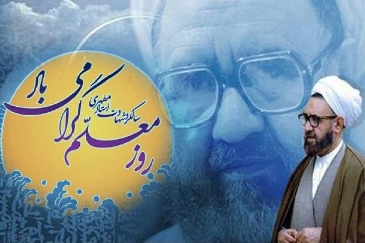 پیام تبریک رئیس دانشگاه زابل به مناسبت گرامیداشت روز معلم و استاد