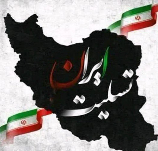 پیام تسلیت و محکومیت رئیس دانشگاه زابل در پی شهادت فرماندهان و دانشمندان کشور