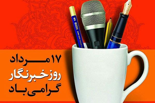 تبریک رئیس دانشگاه زابل به مناسبت روز خبرنگار