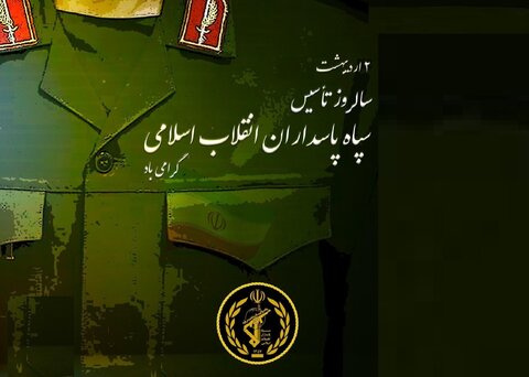 پیام تبریک دکتر محمد رکوعی رئیس دانشگاه زابل به مناسبت سالروز تأسیس سپاه پاسداران انقلاب اسلامی